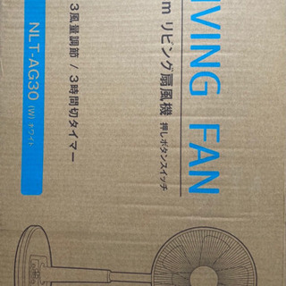 値下げ 新品未使用！ 扇風機 山善 2021年製