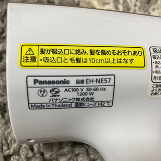 【お譲り先決まりました】Panasonic ヘアードライヤー　イオニティの画像