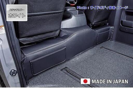 「当日~翌日発送」200系 4型 ハイエース専用 エンジンフードカバー(リア側)●左右ポケット付