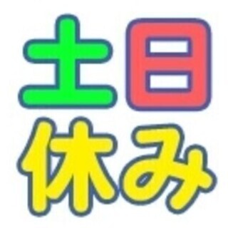 【週払い可】自動車部品の組立・加工作業【土日休み！】【未経験でも...