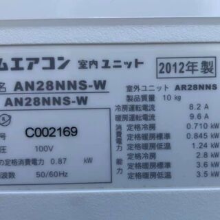 取引完了済❗️ダイキン　ルームエアコン　2.8ｋｗ　100Vの画像