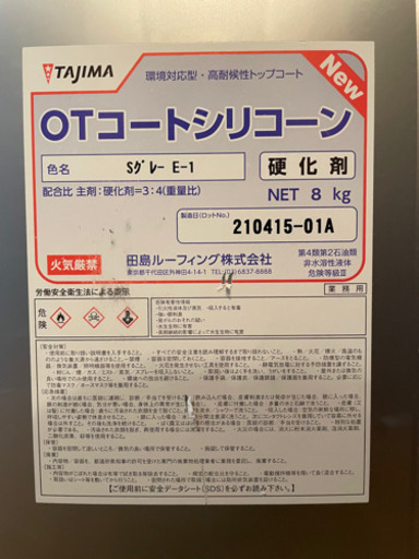 OTコートシリコーン