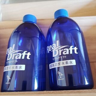 リアルドラフト超高濃度水素水のボトル※引き取り先決定しました。