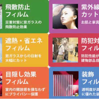 窓ガラスフィルム施工　関西全域対応可能 - リフォーム