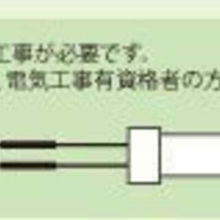 ワンコイン　LED 直感型蛍光灯　その②