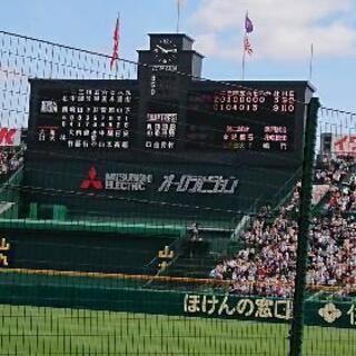 一緒に高校野球を語りませんか？