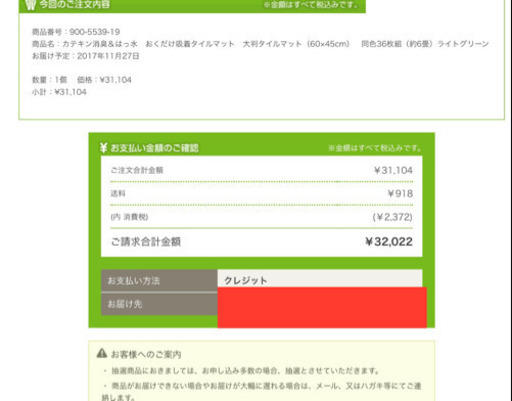 新品未開封 大判タイルマット（60×45cm）36枚組