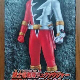 騎士竜戦隊リュウソウジャー フィギュア BIGサイズソフビフィギュア