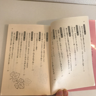 オーラソーマ幸せになるための14色 武藤悦子の画像