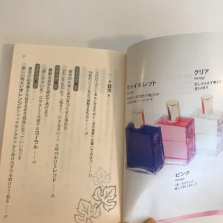 オーラソーマ幸せになるための14色 武藤悦子の画像