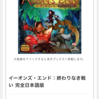 連休中、ボードゲームしませんか？