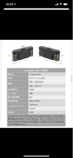 Langogo Mini 自動議事録　自動翻訳機