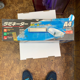 ラミネーターRL－Ａ４Ｔ再出品しましたの画像