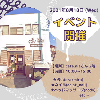 Cafeイベント♪lunchだけの方も大歓迎🙌