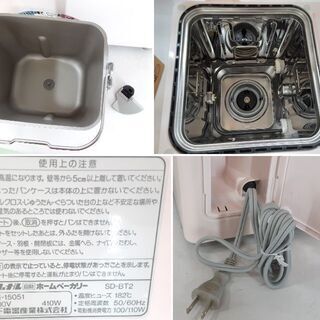 未使用 ナショナル 自動ホームベーカリー SD-BT2 　/DJ-0429-Ｃの画像