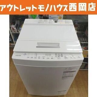 西岡店 洗濯機 7.0kg 2018年製 東芝 AW-7D7 ZABOON 白 DDモーター ウルトラファインバブル洗浄