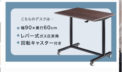 オフィスチェア&ガス式昇降デスク