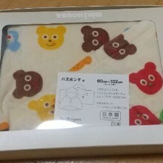 【未使用】ミキハウス　バスポンチョ