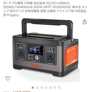 ポータブル電源 大容量 純正弦波 520Wh/140400mAh...