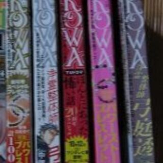 ほんとうににあった怖い話　HONKOWA　5冊　2019年11月・2020年1月・3月　2021年1月・3月の画像