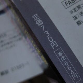 あなたが体験した怖い話　2021年1月・3月　2冊セットの画像