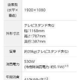 　Panasonic　VIERA46型テレビの画像