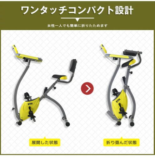 フィットネスバイク 折りたたみ 静音 ダイエット器具 BTM テーブル付き