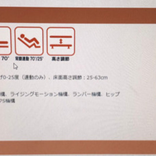 介護ベッド　ミオレット　フォーユー　2モーター