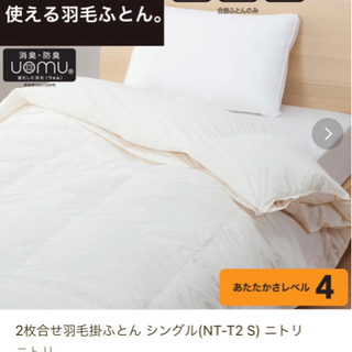【お譲りします】羽毛布団の画像