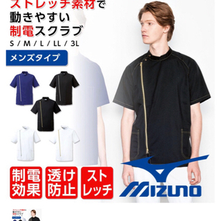 医療用白衣