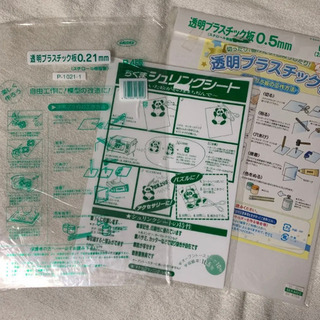 プラ板　新品未使用　4枚セット　プラスチック　工作