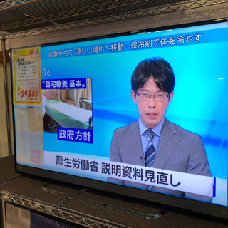 0805-016 液晶テレビ 50型 TOSHIBA 2018年式