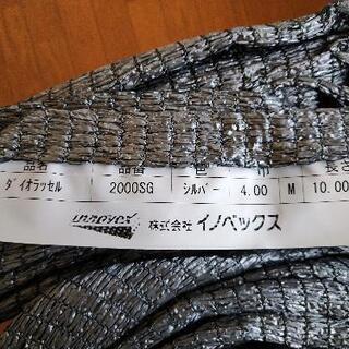 遮光ネット　未使用　4mX10m