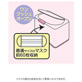 【新品】プーさんマスクストッカーの画像