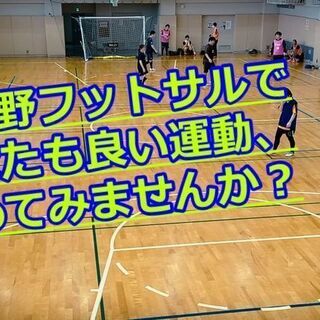 【8月後半開催日程】室内で熱中症対策万全👏⚽あなたも蹴ってストレ...