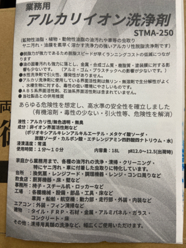 大手商社様販売記念‼️ノーブランドでお売りします　８月末まで