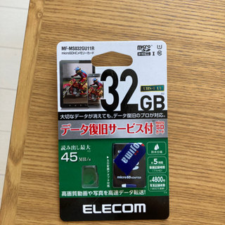 SDカード未使用品(32GB)