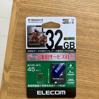 SDカード未使用品(32GB)の画像