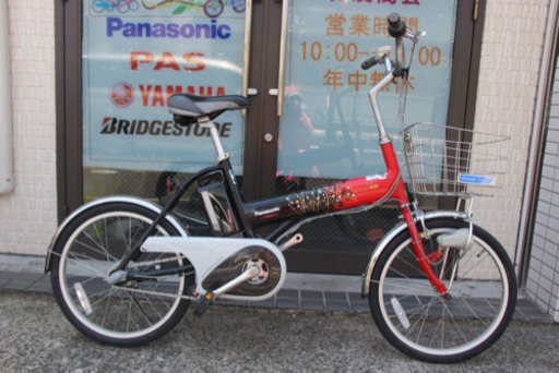 送料無料 条件付き パナソニッ20インチ 電動アシスト自転車