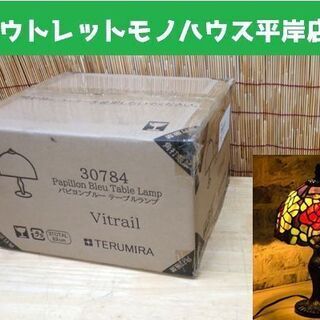 新品 Vitrail テーブルランプ 30784 ヴィトライユ ...