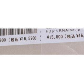 RNA ダメージジーンズ 新品 【定価１６５９０円】の画像