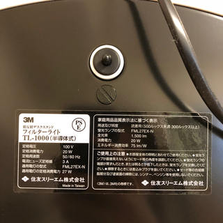 3M 電気スタンドの画像