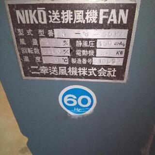8月23日まで受付！ブロアー送排風機200V 至急