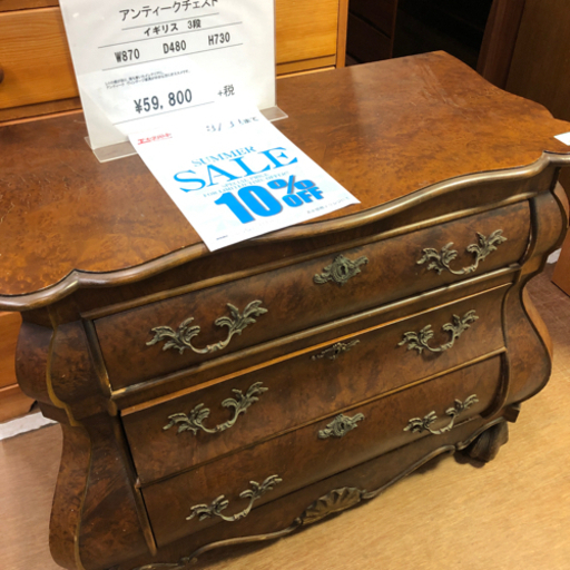 0805-031 【アンティーク】3段チェスト