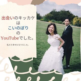 童貞男子の恋愛サポート