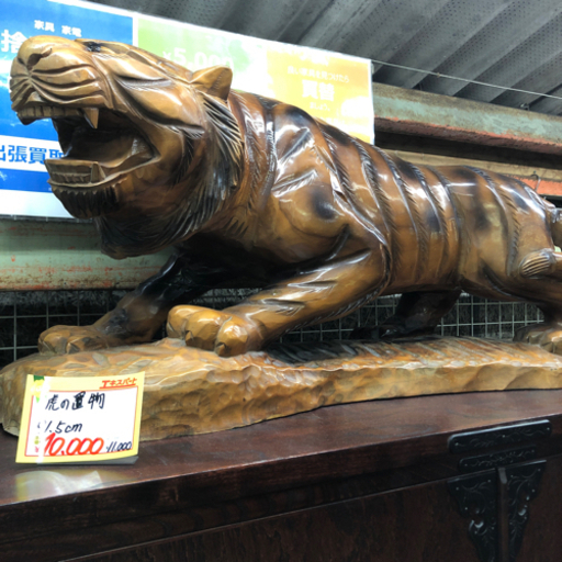 0805-032 トラの置物 91.5cm