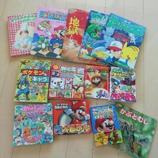 ポケモン ,マリオなど絵本と図鑑