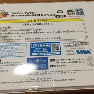■新品　ディズニーツムツム　プレミアムタオル4点ギフトセット　管29 の画像