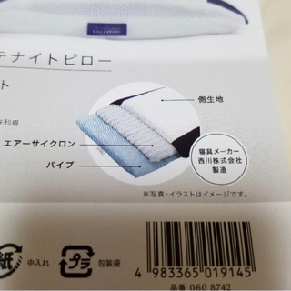 TBC エステナイトピロー 枕 1つの画像