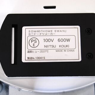 ミニドーナツメーカー SDM-60 約5cmのミニドーナツ作成器 7個ずつ 白 札幌市 清田区 平岡の画像